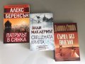 Книги поредица 'Кралете на трилъра' и други, снимка 4