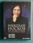 Чёрный Обелиск,Лепс,Любэ,Ария/Кипелов/Король И Шут,ДДТ,ДиДюЛя,Земфира,Мастер-DVD Video, снимка 10