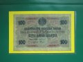 100 лв -1916г. рядката  банкннота  препечатката , снимка 3
