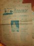 1938год. детски вестник "Нашенче" -първи брой, снимка 7