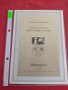 Пощенски марки ПЪРВИ ЛИСТ ПОЩА ГЕРМАНИЯ ПЕРФЕКТНО СЪСТОЯНИЕ РЯДКА ЗА КОЛЕКЦИОНЕРИ 30975, снимка 9