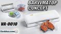 Уред за вакуумиране Concept VA0010, 90 W, 0.75 бара, 1.2 кг, Бял  - 24 месеца гаранция.