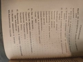 Продавам стари книги от соца , снимка 16