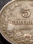 МОНЕТА 5 стотинки 1906г. КНЯЖЕСТВО БЪЛГАРИЯ ФЕРДИНАНД ПЪРВИ ЗА КОЛЕКЦИЯ 35569, снимка 4