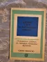 Гражданска отбрана на Република България, снимка 1