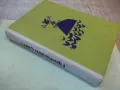 Книга "Приказен свят - Ангел Каралийчев" - 256 стр., снимка 9