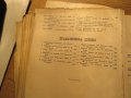 Христоматия по изучаване на словестността в три тома - издание 1898, 1900 г-  1257 стр.-  Рядка, снимка 17