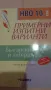 НВО 10 клас Български език и литература 10 клас Регалия 6 2020, снимка 2