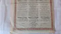 Облигация - Държавень заемь - Княжество България - 1907 година - 48/34см, снимка 3