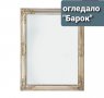 Огледало "Барок" с рамка от масивен евкалипт, снимка 1