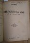 Библиотека за самообразование съдържа: (виж в обявата), снимка 5