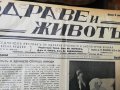 вестник Здраве и животъ 1930 -1933 година, снимка 3