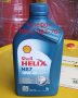 Двигателно масло 5w30 5w40 10w40 15w40 Shell официален дистрибутор, снимка 5