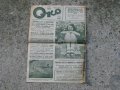 Вестник-1940г, снимка 1