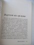 Книга "Пъстра земя - Христо Димов" - 70 стр., снимка 4
