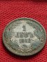 СРЕБЪРНА МОНЕТА 1 лев 1882г. КНЯЖЕСТВО БЪЛГАРИЯ УНИКАТ за КОЛЕКЦИОНЕРИ 33889, снимка 1