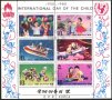 Клеймовани марки  в малък лист Деца, Детски игри, Ден на детето 1980 от Северна Корея КНДР, снимка 1 - Филателия - 35135741