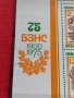 Пощенски марки чиста комплектна серия 75г. БЗНС колекционерски - 24513, снимка 5