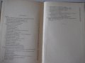 Книга"Современные станочные приспособления-М.Абакумов"-328ст, снимка 10