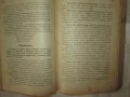 1925г. Войнишки другаръ , 3 книги ,Царство България, снимка 7