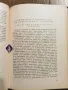 От изкуствените спътници към междупланетните полети -изд.1960г., снимка 13