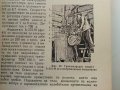 Автоматично заваряване - Е.Уколова - 1964 г., снимка 7