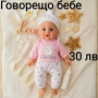 Говорещо бебе - 6 модела, снимка 2