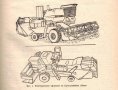 📀Нива и Колос СК-5 СК-6 Комбайни Техническо ръководство обслужване на📀диск CD📀Български език📀, снимка 6