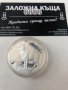 България монета 100 лева, 1993 Застрашени диви животни - Дива коза