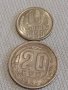 Две монети 10 копейки 1980г. / 20 копейки 1935г. СССР стари редки за КОЛЕКЦИОНЕРИ 26247