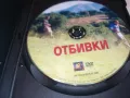 ОТБИВКИ-ДВД 1703251601, снимка 2