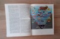 Ретро детски-енциклопедии  от80-те години, 3броя за33лв, снимка 5
