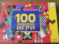 100 забавни игри, снимка 1 - Игри и пъзели - 42930857