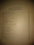 Христо Смирненски Стихотворения том II изд.Хемус 1946г., снимка 3