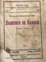 Стари издания, от 1936 г., по 35лв/бр, снимка 4