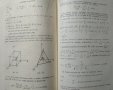Елементи на приложната математика. Я. Б. Зелдович, А. Д. Мишкис 1972 г., снимка 3
