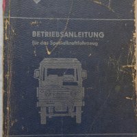 Книга Инструкция за експлуатация на автомобил Мултикар Ифа DDR На Немски език, снимка 1 - Специализирана литература - 37039926