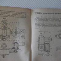 Книга"Технология обработки плоскостей пласт...-В.Белов"-72ст, снимка 6 - Специализирана литература - 38099598