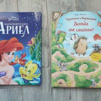 Детски книжки, снимка 1 - Детски книжки - 40349714