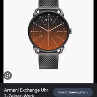 Мъжки часовник Armani Exchange , снимка 9 - Мъжки - 42939751