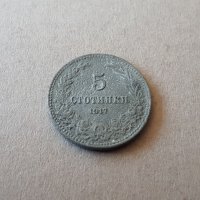 5 стотинки 1917 година БЪЛГАРИЯ монета цинк -3, снимка 1 - Нумизматика и бонистика - 38781320