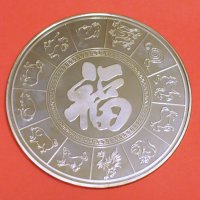 Монета от китайския зодиак/ Змия/ - 120мм диаметър, снимка 2 - Нумизматика и бонистика - 32304796