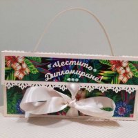 Картичка-чанта за абитуриенти, снимка 17 - Подаръци за жени - 32966957