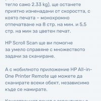 Hp deskjet 3787 Принтер / Скенер / Копир (Wifi) , снимка 14 - Принтери, копири, скенери - 32339220