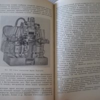 Книга "Агрегатные станки - Г. И. Меламед" - 424 стр., снимка 8 - Специализирана литература - 37969407