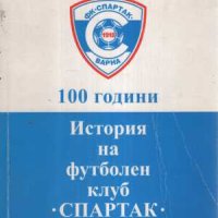 Продавам книгата:100 години. История на футболен клуб Спартак Варна, снимка 1 - Енциклопедии, справочници - 43004311