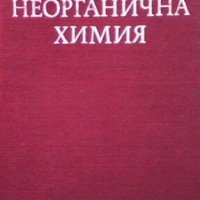 Неорганична химия Калоян Манолов, снимка 1 - Учебници, учебни тетрадки - 27521814