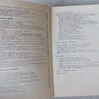 Преработено издание: Ръководство по заразни болести - Бърдаров, снимка 4 - Специализирана литература - 36715524