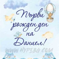 Плакати/постери за рожденни дни,погачи,кръщенета.., снимка 12 - Декорация - 43790619