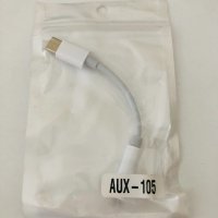АUX-105. ТАЙП С, снимка 2 - USB кабели - 32962720